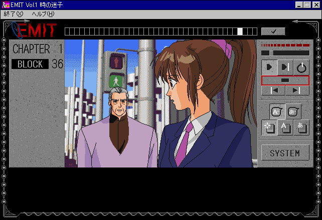 EMIT Vol. 1: Toki no Maigo screenshot 3 for Sega Saturn